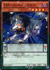  SD29-JP009 N EMシルバー・クロウ 