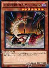  SD29-JP014 N 可変機獣 ガンナードラゴン 