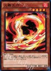  SD29-JP016 N 火舞太刀 