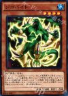  SD29-JP019 N ジゴバイト 