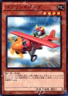  SD29-JP020 N ゴブリンドバーグ 