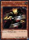  SD29-JP022 N X-セイバー エアベルン 
