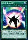  SD29-JP025 P-N 天空の虹彩 