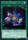  SD29-JP027 N ペンデュラム・ターン 