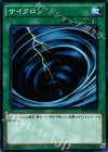  SD29-JP031 N サイクロン 