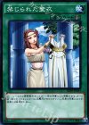  SD29-JP033 N 禁じられた聖衣 