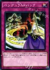  SD29-JP036 N ペンデュラム・バック 