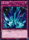  SD29-JP039 N 激流葬 