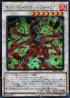  SD29-JP041 UR オッドアイズ・メテオバースト・ドラゴン 