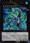  SD29-JP042 UR オッドアイズ・アブソリュート・ドラゴン 