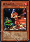 SD3-JP009 N 超熱血球児