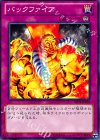 SD3-JP031 N バックファイア
