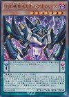  SD30-JP001 UR DDD極智王カオス・アポカリプス 