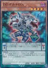  SD30-JP004 SR DDオルトロス 
