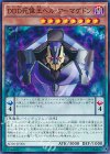  SD30-JP006 N DDD死偉王ヘル・アーマゲドン 
