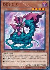  SD30-JP008 N DDリリス 