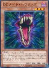  SD30-JP009 N DDナイト・ハウリング 