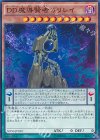  SD30-JP010 N DD魔導賢者ガリレイ 