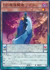 SD30-JP011 N DD魔導賢者ケプラー