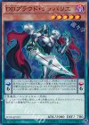  SD30-JP015 N DDプラウド・シュバリエ 
