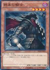  SD30-JP018 N 終末の騎士 