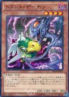  SD30-JP019 N トランス・デーモン 