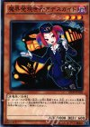  SD30-JP020 N 魔界発現世行きデスガイド 