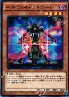  SD30-JP022 N ヘルウェイ・パトロール 