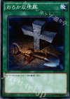  SD30-JP027 N おろかな埋葬 