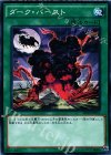  SD30-JP031 N ダーク・バースト 