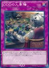  SD30-JP035 N DDDの人事権 