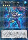  SD30-JP043 P-N DDD怒濤王シーザー 