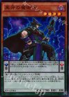  SD31-JP004 SR 黒牙の魔術師 
