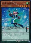  SD31-JP005 SR 白翼の魔術師 