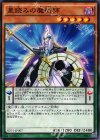  SD31-JP007 N 星読みの魔術師 
