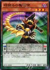  SD31-JP008 N 時読みの魔術師 
