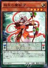  SD31-JP010 N 相生の魔術師 