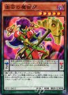  SD31-JP012 N 曲芸の魔術師 