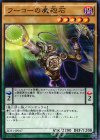  SD31-JP017 N フーコーの魔砲石 