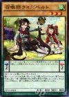  SD31-JP018 N 召喚師ライズベルト 