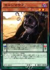  SD31-JP022 N ヨコシマウマ 