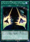  SD31-JP024 N アメイジング・ペンデュラム 
