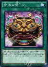  SD31-JP026 N 金満の壺 