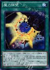  SD31-JP027 N 魔力隔壁 