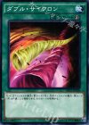  SD31-JP028 N ダブル・サイクロン 