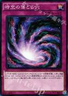  SD31-JP033 N 時空の落とし穴 