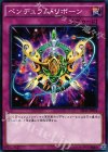  SD31-JP034 N ペンデュラム・リボーン 