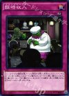  SD31-JP038 N 臨時収入 