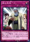  SD31-JP040 N 神の忠告 
