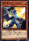  SD32-JP011 N 輝白竜 ワイバースター 